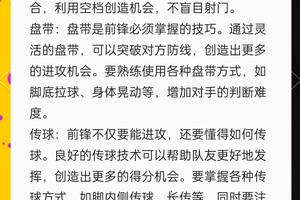 如何帮助大前锋提升防守能力?两大策略的深度解析与实战经验分享